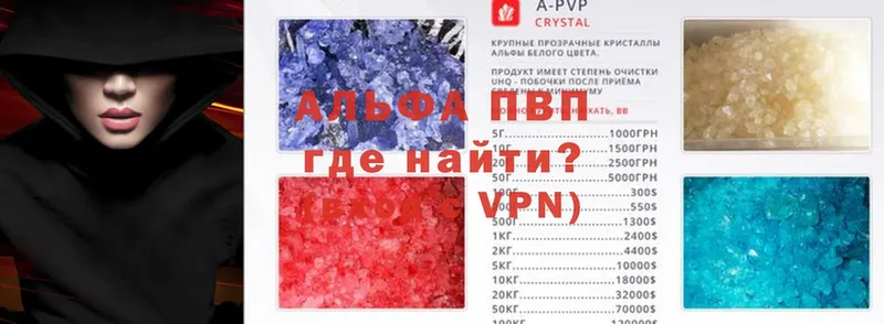 APVP Соль  как найти закладки  Гусиноозёрск 