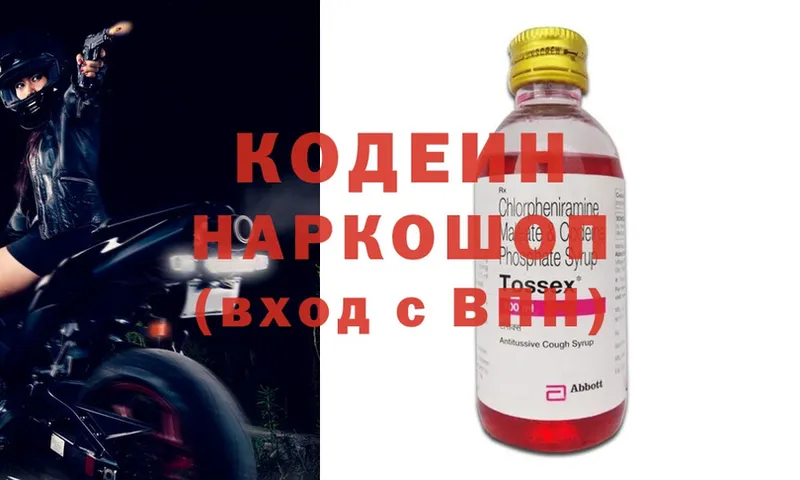 Кодеиновый сироп Lean напиток Lean (лин)  Гусиноозёрск 